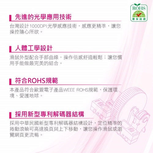 縮圖：Uni  M117 USB光學鼠