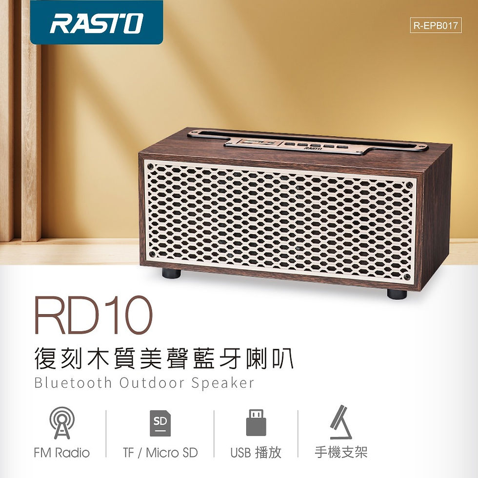 縮圖：RASTO RD10 復刻木質美聲藍牙喇叭