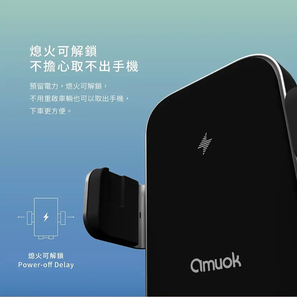 縮圖：amuok 15W快充 全自動夾無線充電手機支架 出風口型