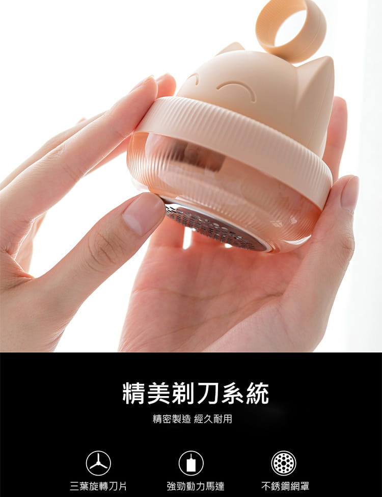 縮圖：CLS333 貓咪造型電動除毛球器