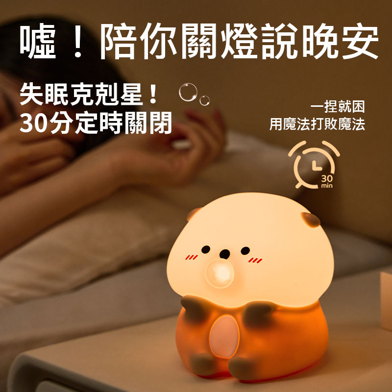 縮圖：CStar  減壓海獺吹泡泡拍拍燈LD92