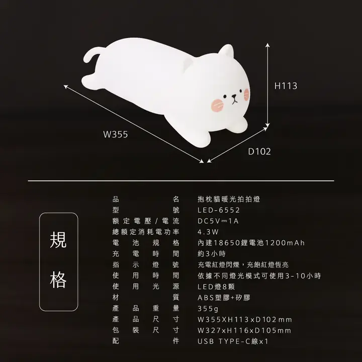 縮圖：KINYO LED-6552 抱枕貓暖光拍拍燈