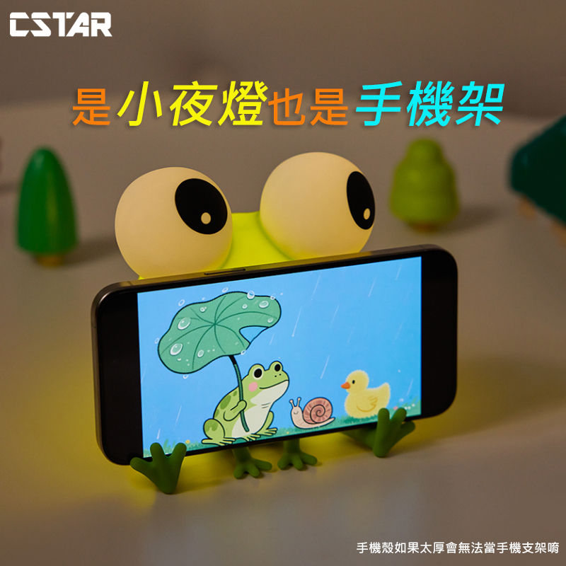 縮圖：CStar QQ青蛙造型拍拍燈LD93