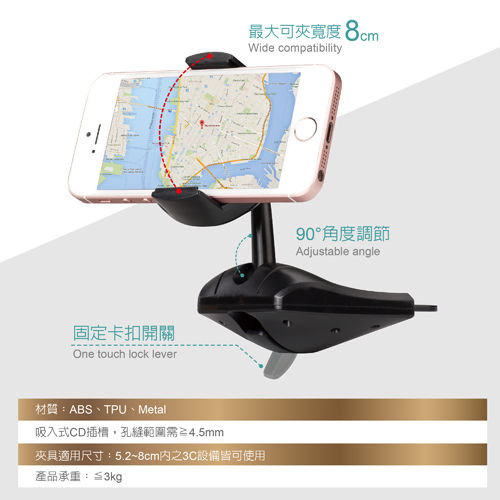 縮圖：E-books N50 車用CD槽按壓式萬用車架