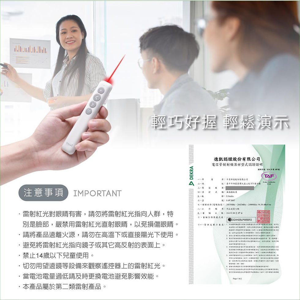 縮圖：E-books E7高感度紅光雷射翻頁無線簡報筆