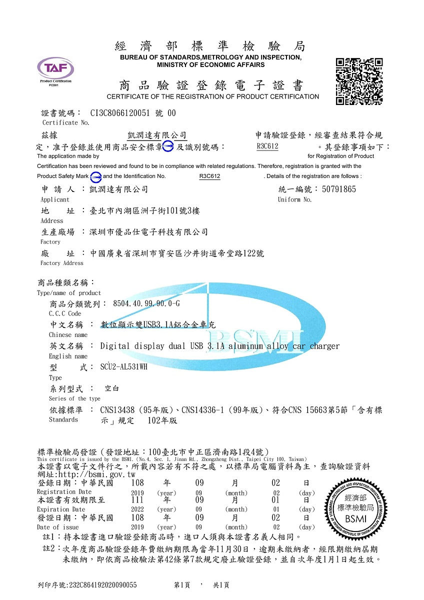 縮圖：Soodatek數位顯示雙孔USB3.1A鋁合金車充