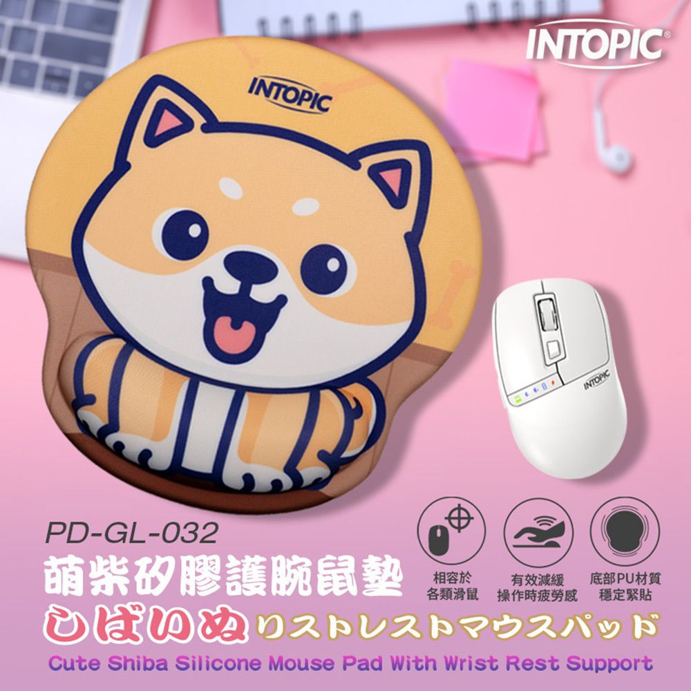 INTOPIC 萌柴矽膠護腕鼠墊PD-GL-032