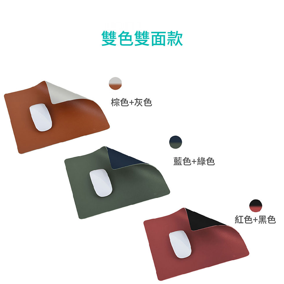 縮圖：COTECi 85001 雙面雙色PU鼠墊