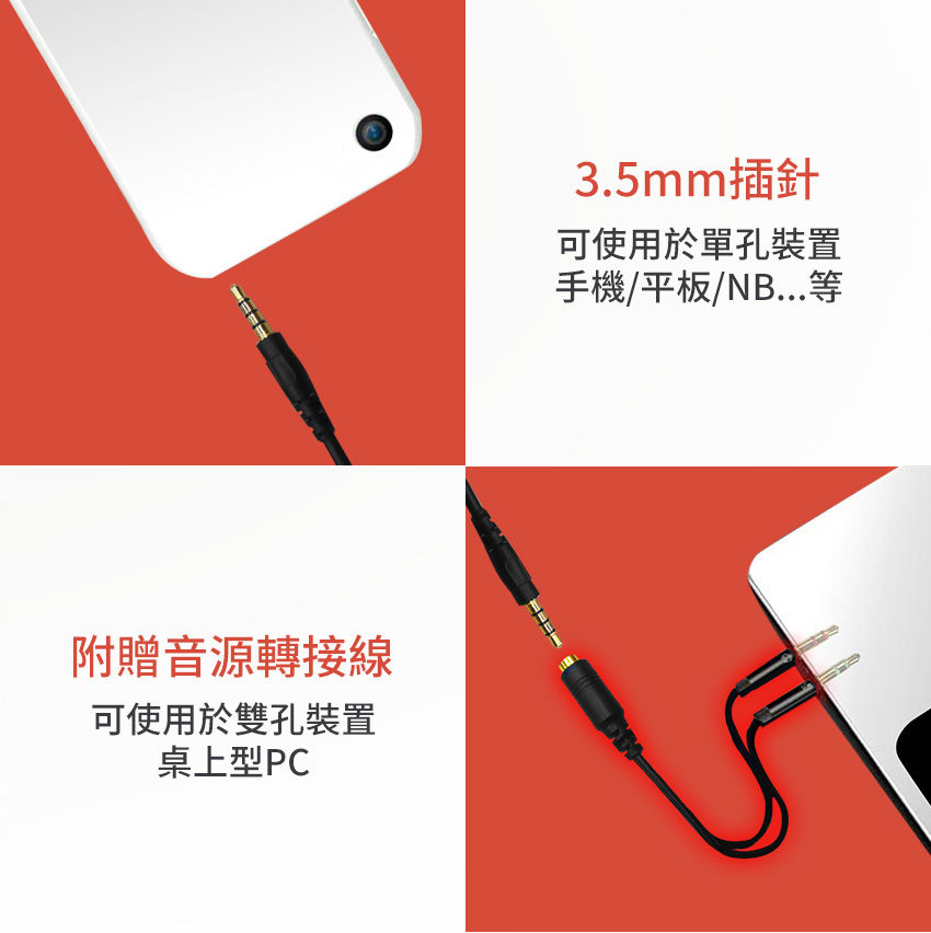 縮圖：INTOPIC 廣鼎 JAZZ-M281 頭戴式耳機麥克風