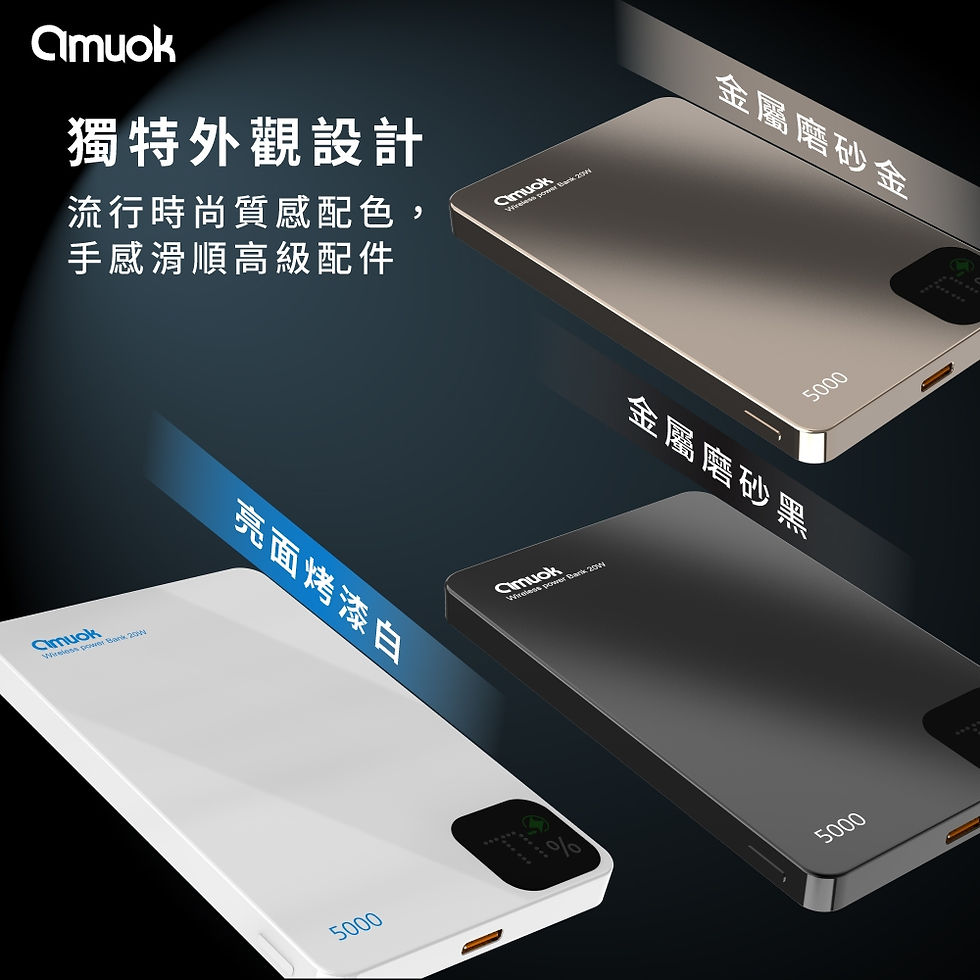 縮圖：amuok雲薄數顯磁吸5000mAh無線行動充