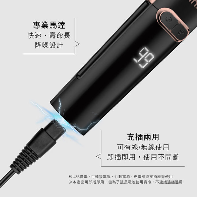 縮圖：KINYO HC-6820 充插兩用專業精修電剪