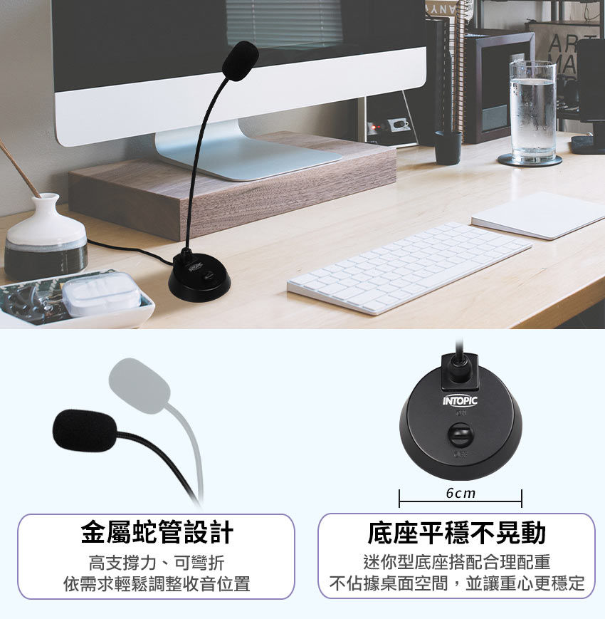 縮圖：INTOPIC JAZZ026 桌上型麥克風