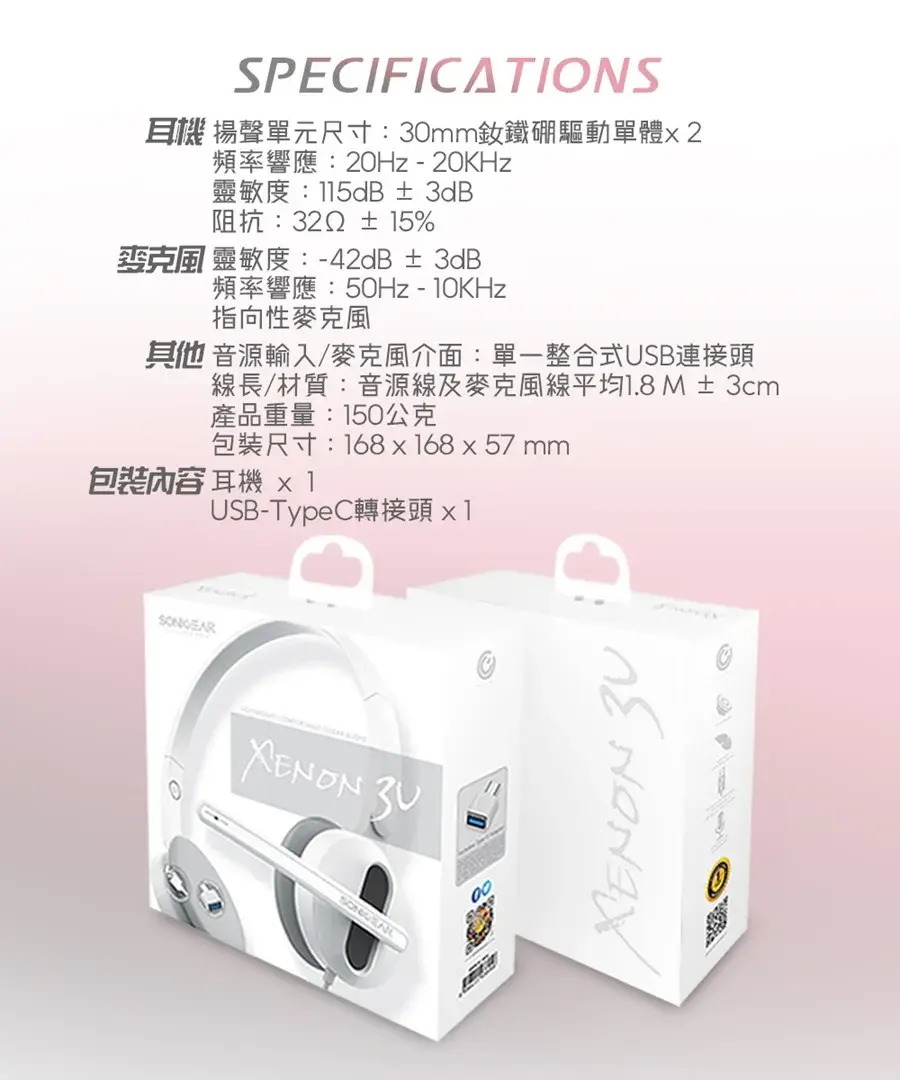 縮圖：SonicGear Xenon 3U 粉彩輕巧雙模式有線耳機麥克風