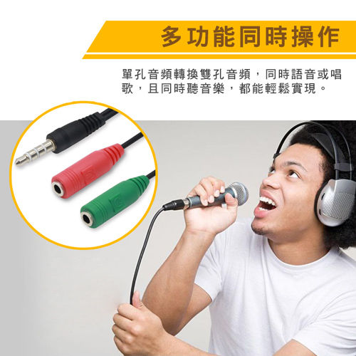 縮圖：i-gota V100A 電腦用耳麥轉3.5mm