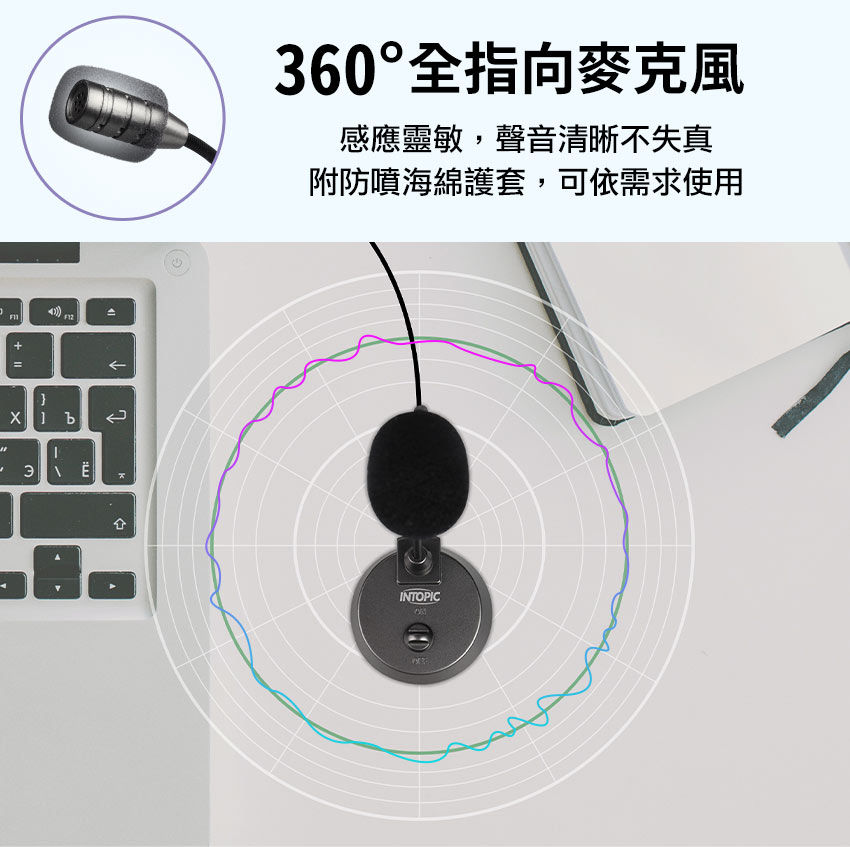 縮圖：INTOPIC JAZZ025 桌上型麥克風