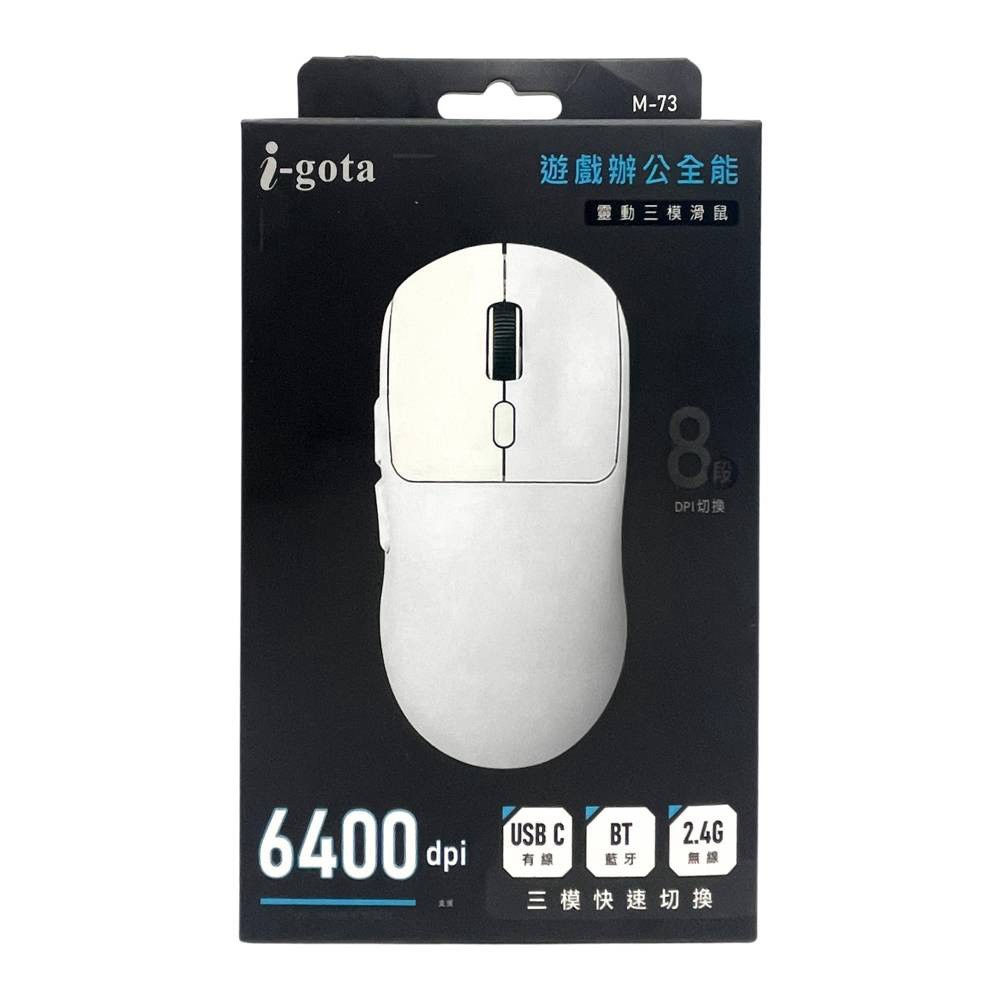 i-gota 靈動三模滑鼠M73