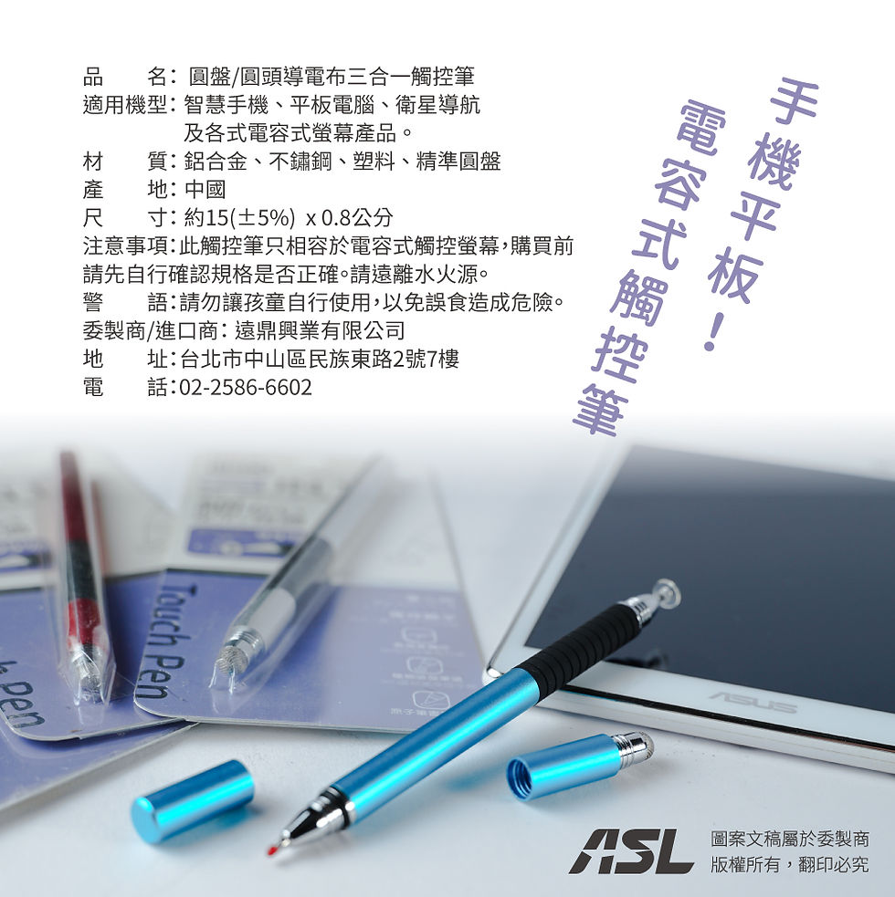 縮圖：HOLIC TP210 圓盤/圓頭導電布三合一觸控筆