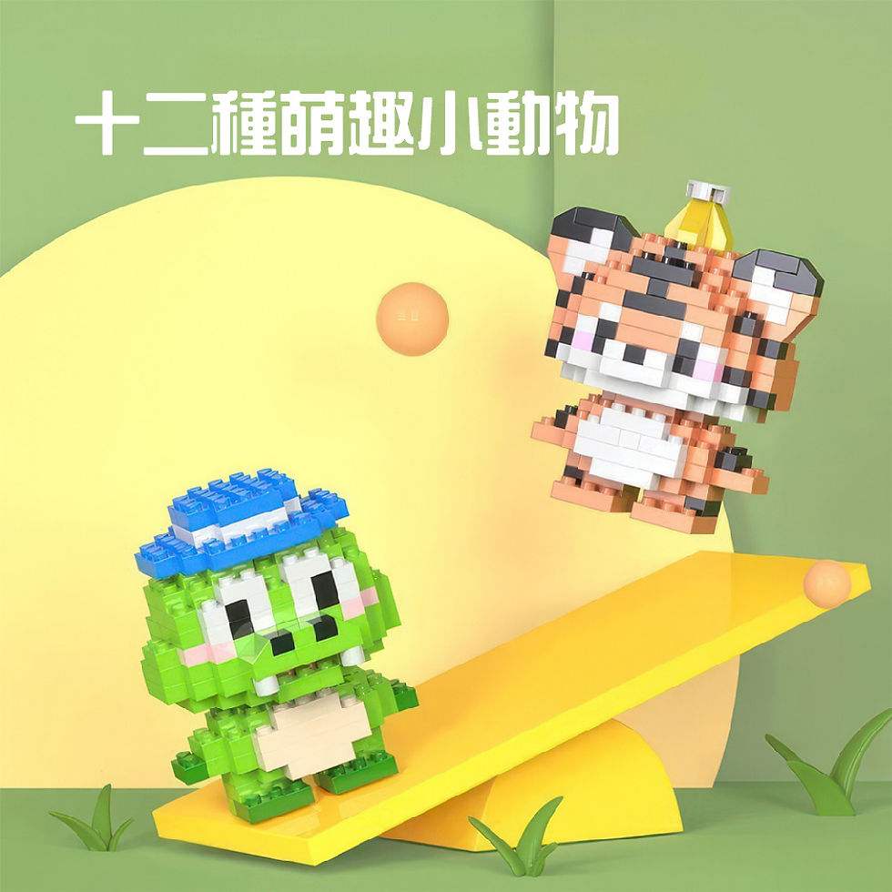 縮圖：CStar 鑽石積木DIY組裝卡通動物系列