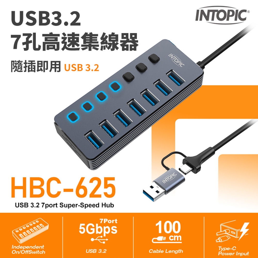 INTOPIC USB3.2 七孔高速集線器HBC-625