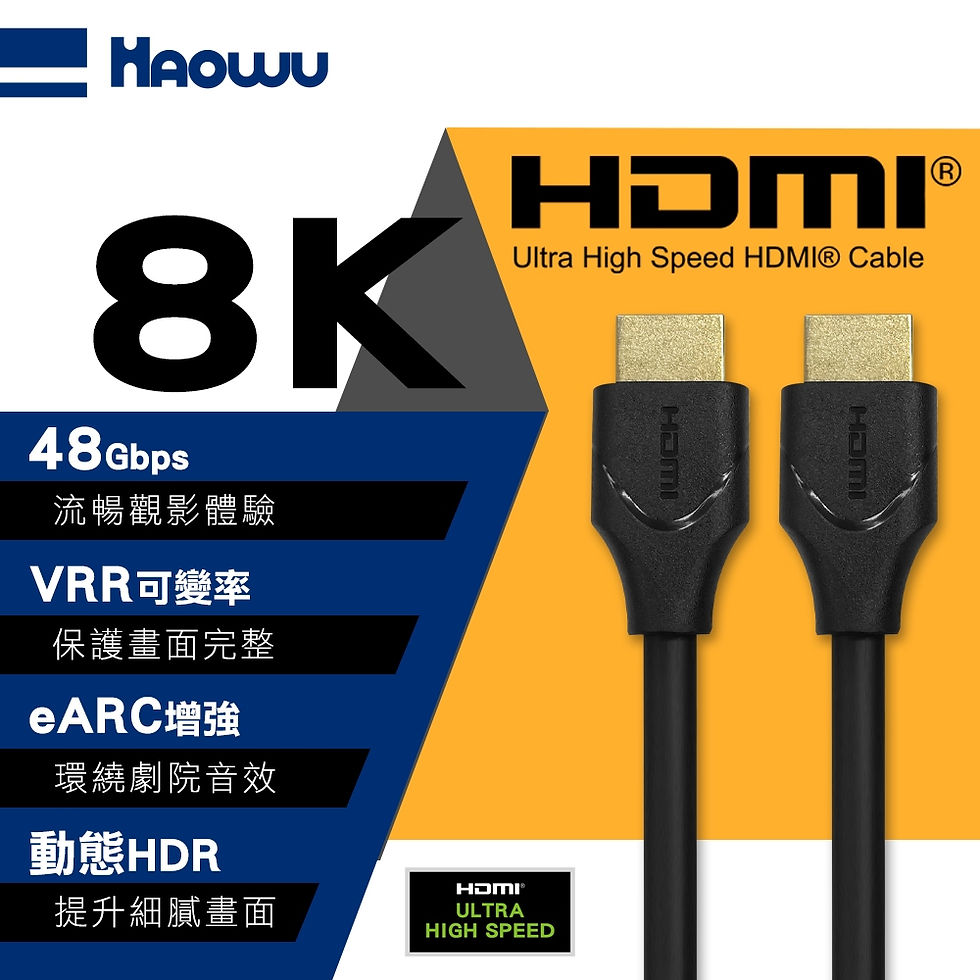 縮圖：HAOWU HDMI2.1 劇院級認證8K影音線-1M HHI-004