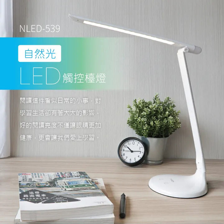 縮圖：NAKAY LEDNLED-539 觸控檯燈