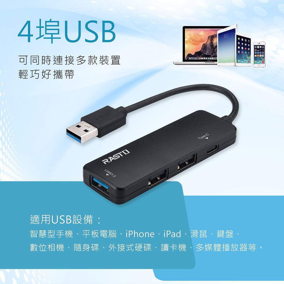 縮圖：RASTO RH9 USB3.2+Type C四孔集線器 贈Type C轉接頭