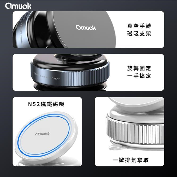 縮圖：AMOUK 真空手轉磁吸手機支架(手動版)