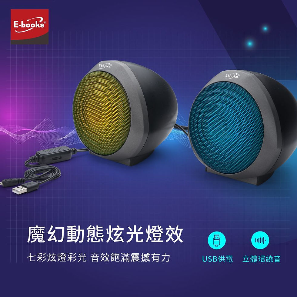 縮圖：E-books D43 魔幻炫光兩件式2.0聲道多媒體喇叭