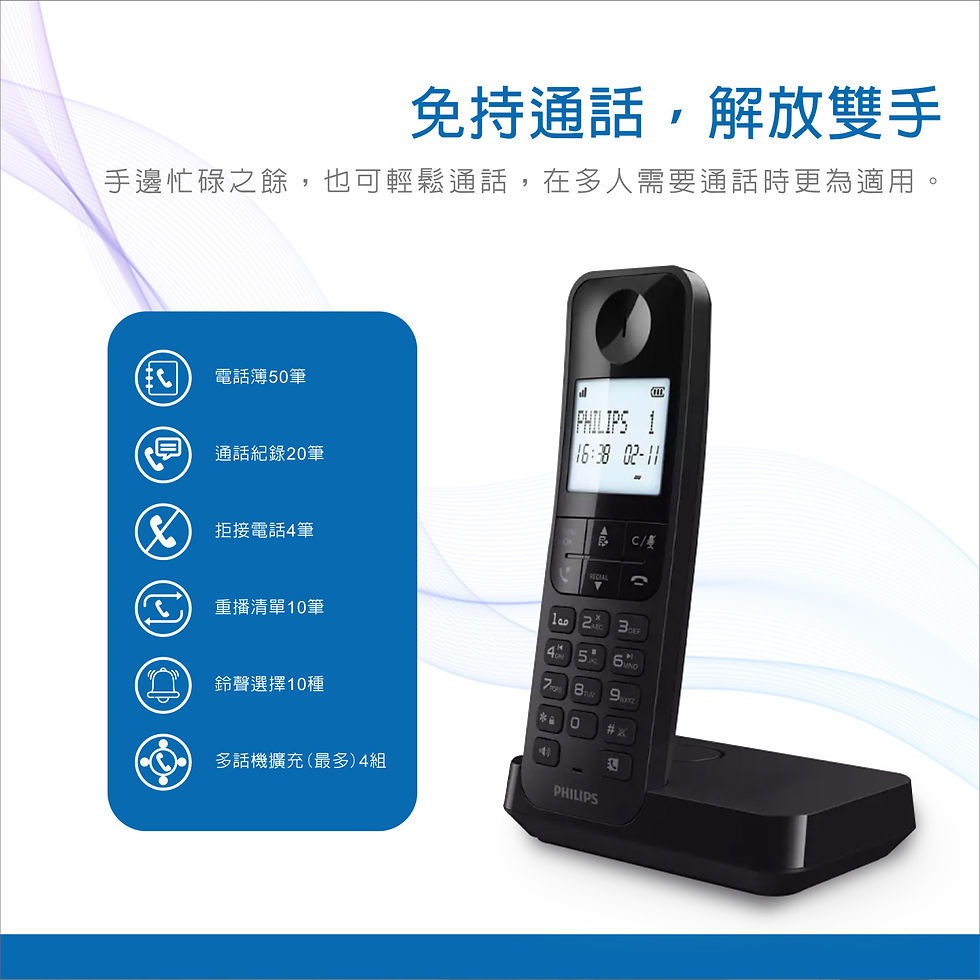 縮圖：PHILIPS 飛利浦 D2701B 無線電話