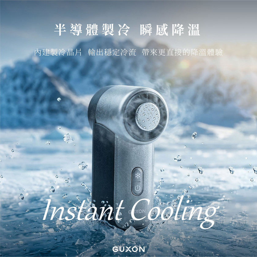 縮圖：GUXON 冰心扇迷你製冷高速風扇