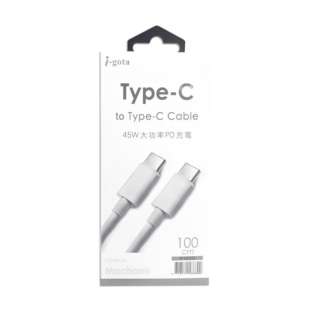 i-gota TC to TC  45W大功率充電傳輸線
