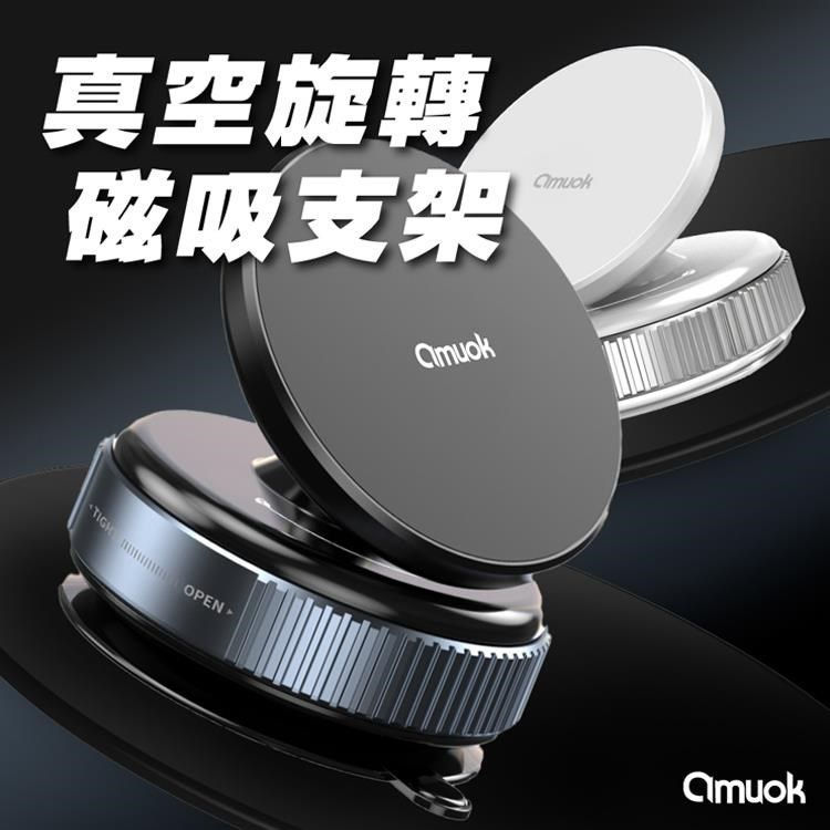 縮圖：AMOUK 真空手轉磁吸手機支架(手動版)