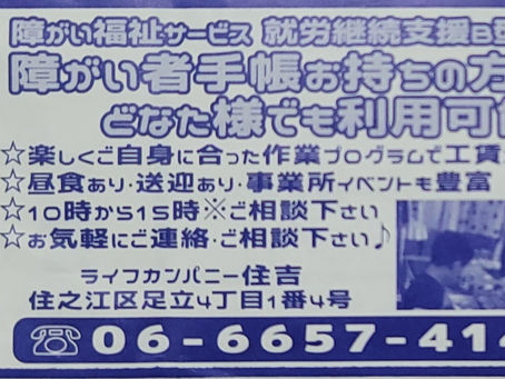 2025年9月は『新たな取り組み始動!!』