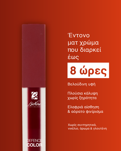 20250328-Bionike-Static - Comfort Mat Κραγιόν D2 copy 2.png