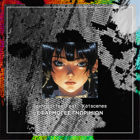 20231227-Efarmoges-Cover 5