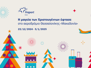 The Christmas Magic Arrives at Thessaloniki Airport "Makedonia"