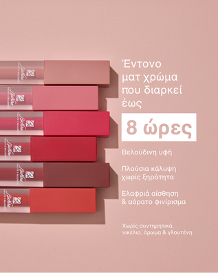 20250328-Bionike-Static---Comfort-Mat-Κραγιόν-copy.png