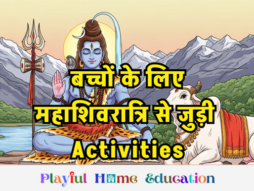 बच्चों के लिए महाशिवरात्रि से जुड़ी Activities