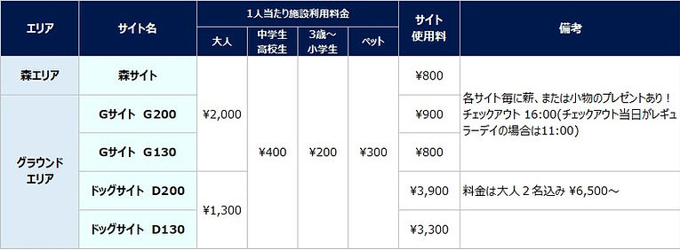 新料金V1.jpg