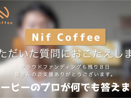 質問に答えるコーナー1