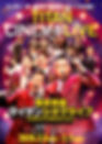 『タイタンシネマライブ』キービジュアル