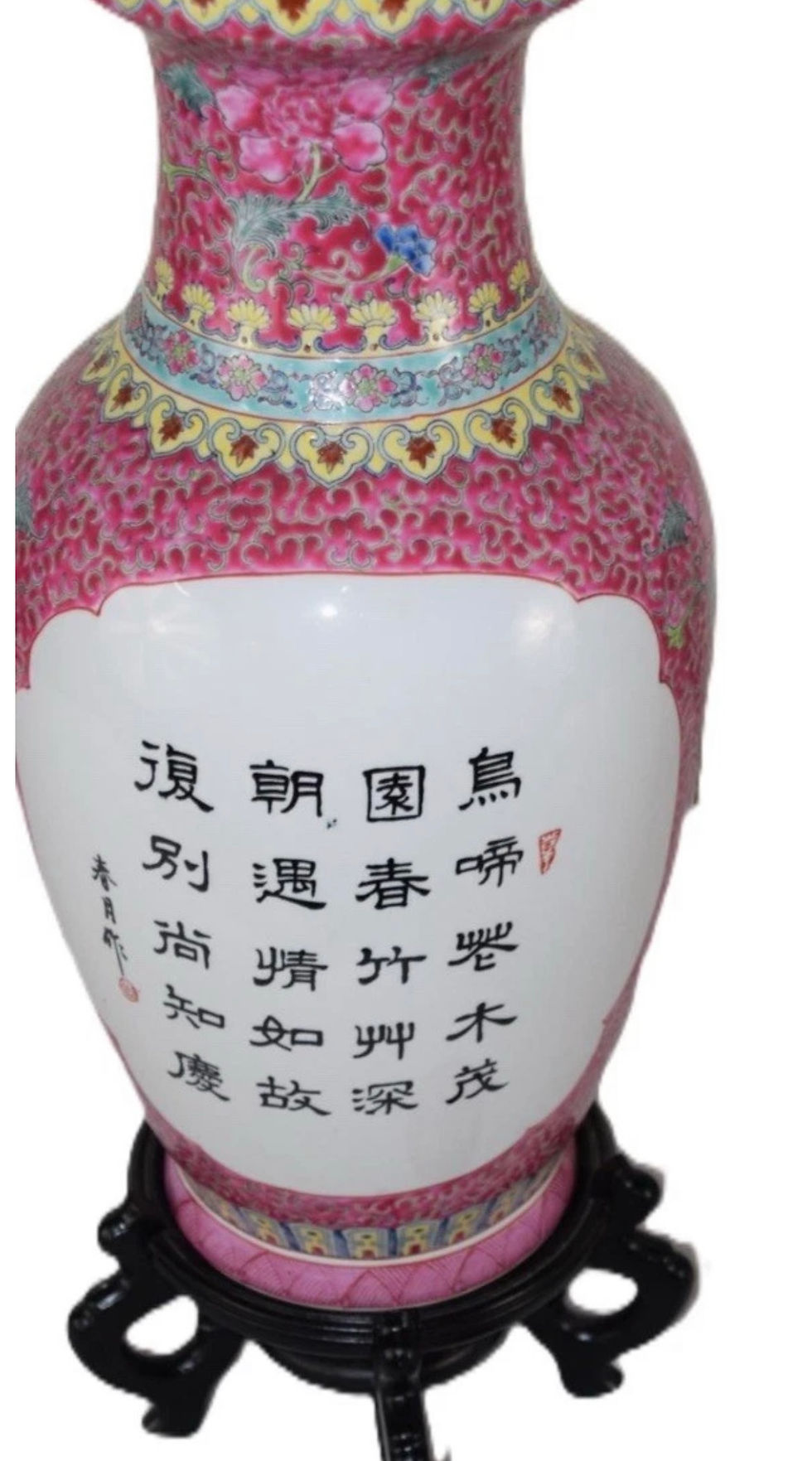 Thumbnail: 20th Century Oriental Vase