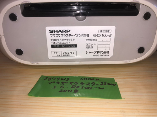シャーププラズマクラスター空気清浄機 SHARP IG-DX100-P 家電製品ミニレビュー】シャープ「プラズマクラスターイオン発生