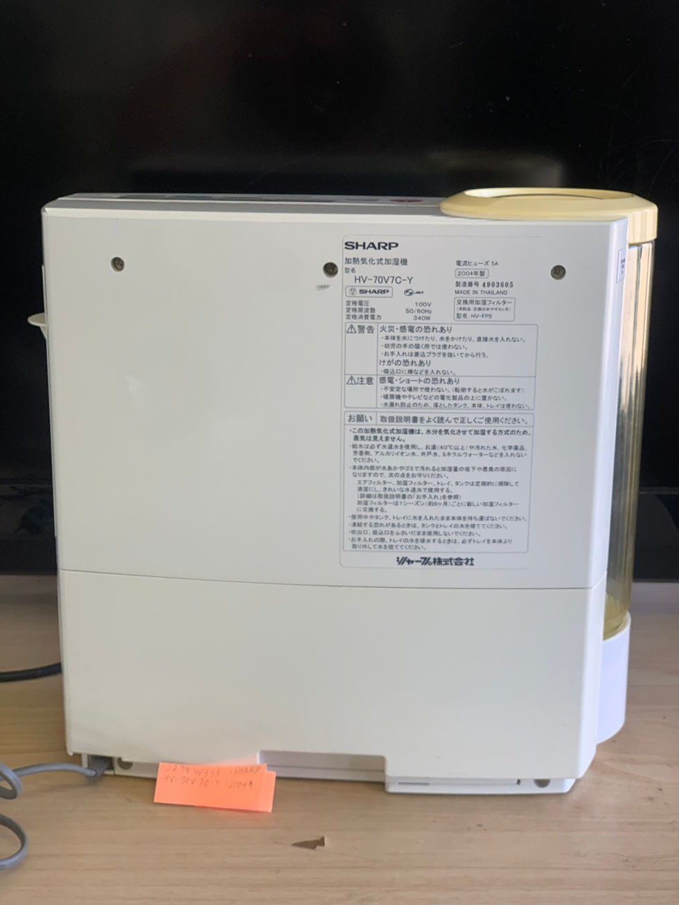 Thumbnail: (2279W333)＊加熱気化加湿機　SHARP HV-707C-Y - HUMIDIFIER AIR CLEANNER SHARP