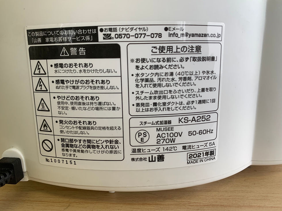 Thumbnail: (2293W331)*[山善] スチーム式 加熱式 加湿器KS-A252 -Steam Heating Humidifier YAMAZEN