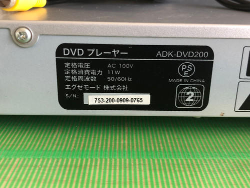 250W323)*DVD プレーヤー REVO ADK-DVD200 - DVD PLAYER REVO 250W323)*DVD プレーヤー REVO ADK-DVD200 - DVD PLAYER REVO