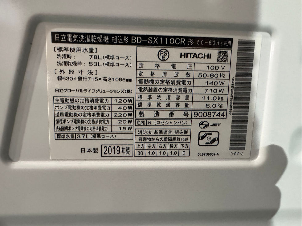 サムネイル： (4606W1)*HITACHI 日立　ドラム式洗濯機 11/6 Kg BD-SX110CR 2019年 - Drum Type Washing Machine