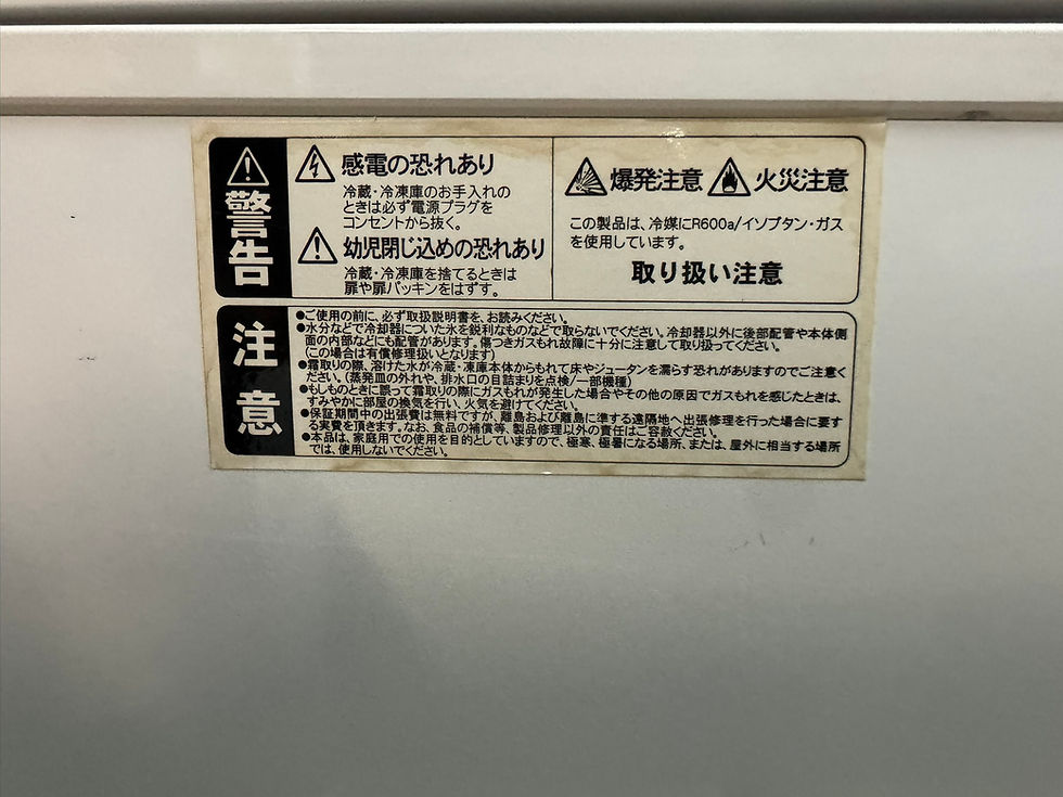 Miniatura: (4449W3)*ABITELAX アビテラックス 冷凍庫 ACF-603C 60L 2015年製 - FRIDGE ABITELAX 60L 2015