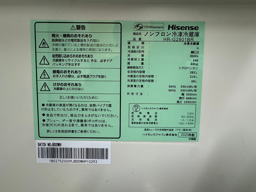 Miniatura: (4313W3)* Hisense ハイセンス 冷蔵庫  3ドア 282L  HR-G2801BR 2020年製 -FRIDGE HISENSE 282L