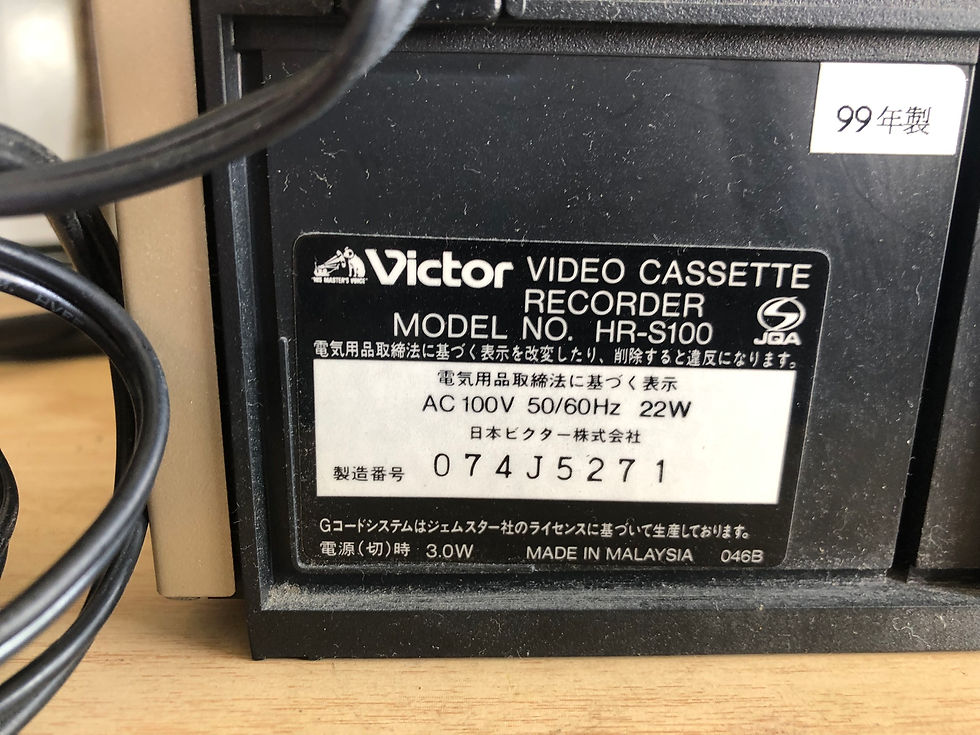 Thumbnail: (2491W324)*Victor HR-S100 S-VHS ビデオデッキ リモコン付 1998年製 ビクター - VHS VICTOR